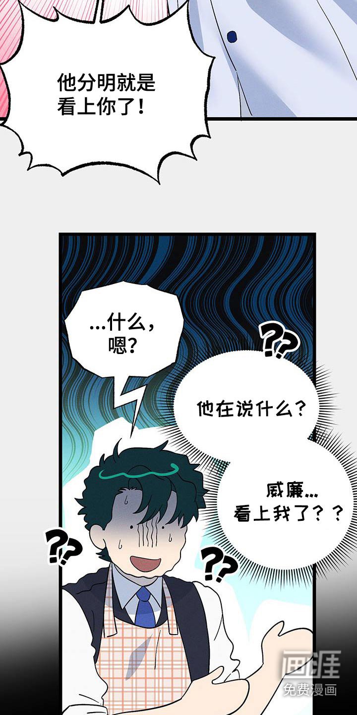 第95章：【第二季】是不是吃醋了