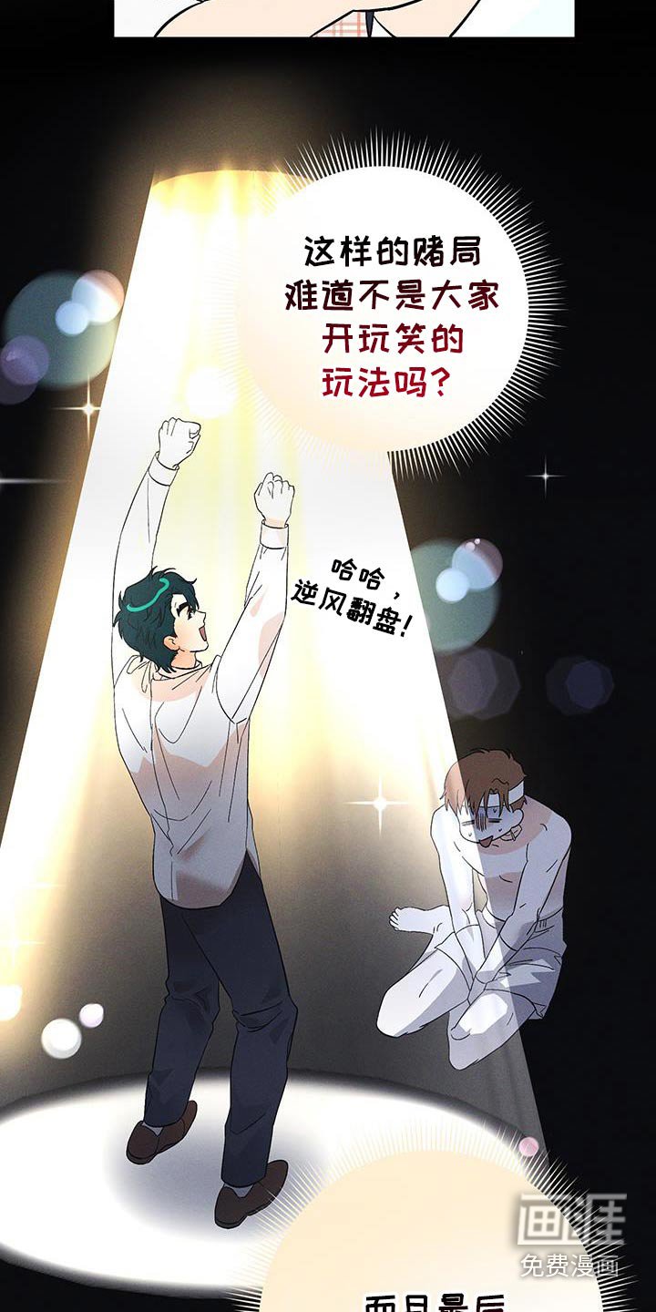 第95章：【第二季】是不是吃醋了
