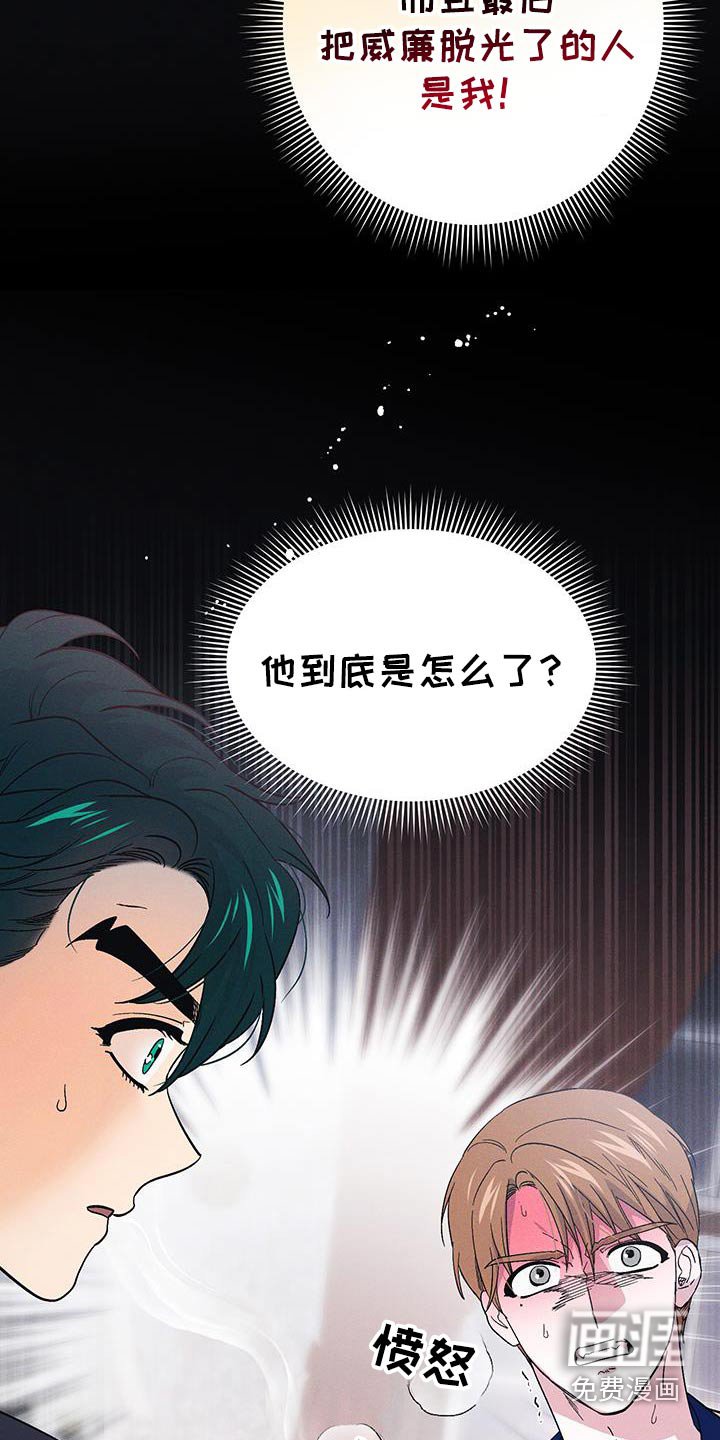 第95章：【第二季】是不是吃醋了