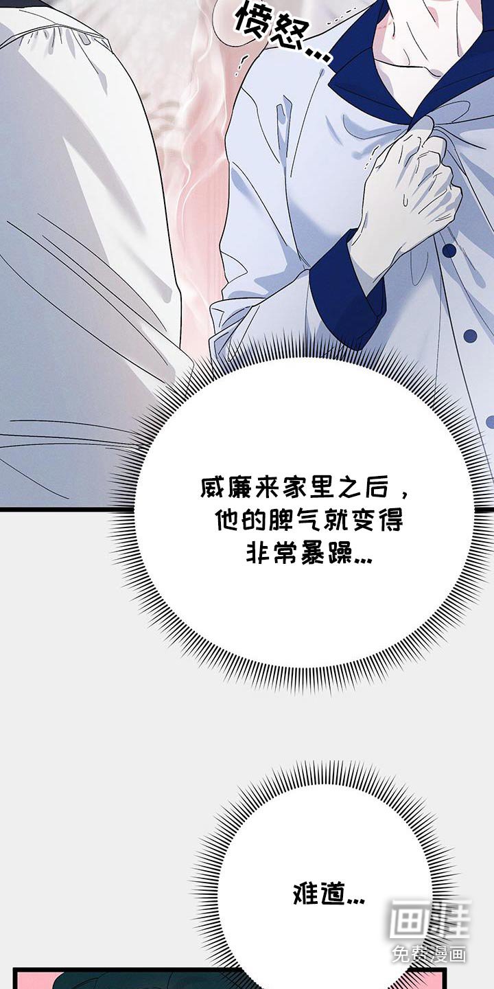 第95章：【第二季】是不是吃醋了