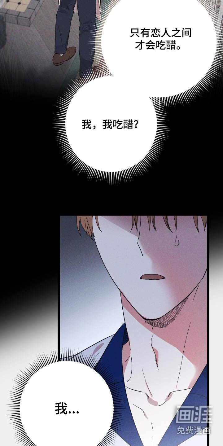 第96章：【第二季】真可爱