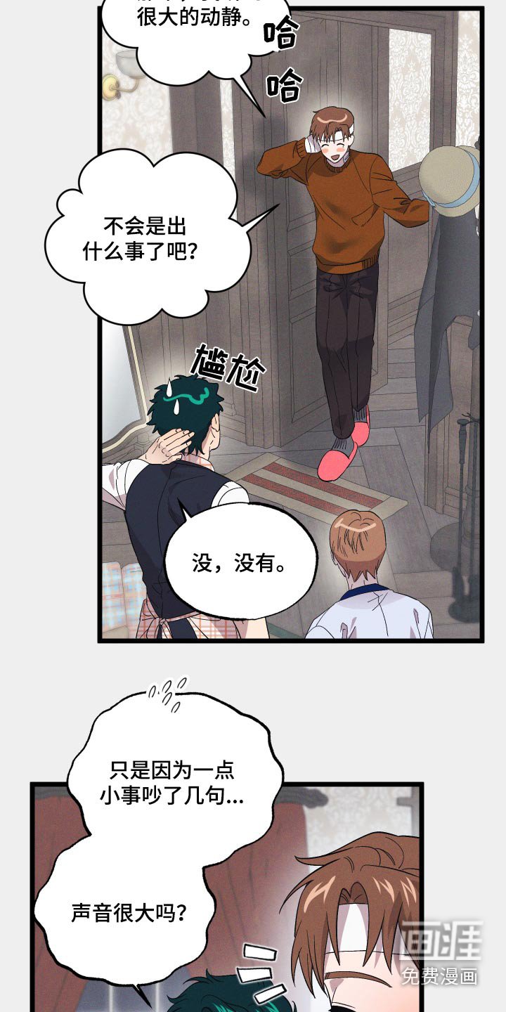 第96章：【第二季】真可爱