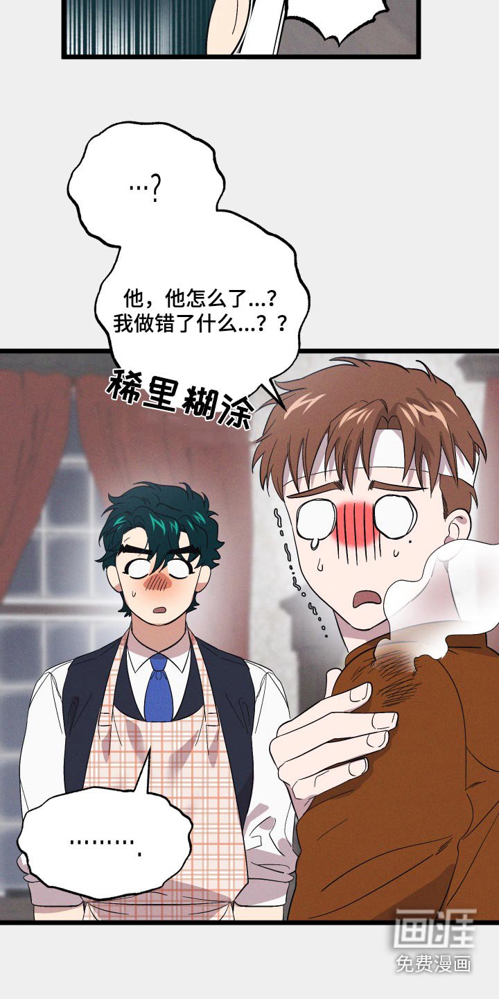 第96章：【第二季】真可爱