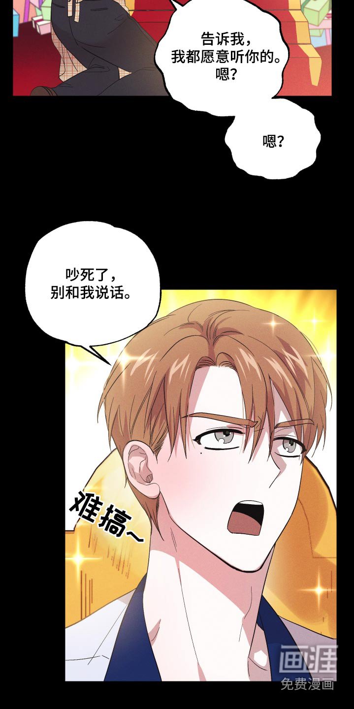 第96章：【第二季】真可爱