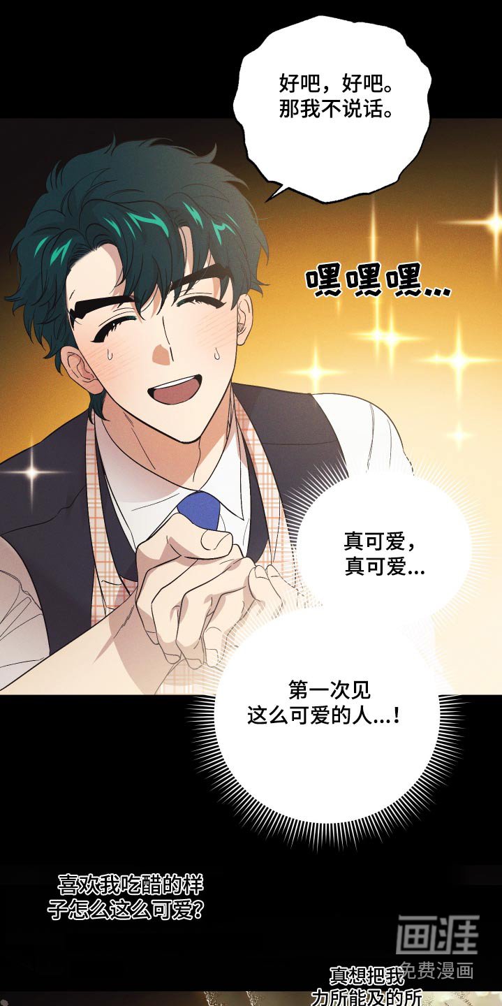 第96章：【第二季】真可爱