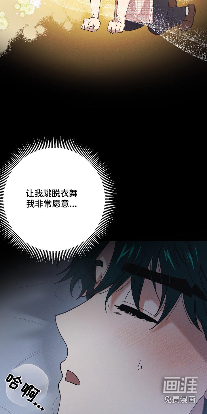 第96章：【第二季】真可爱