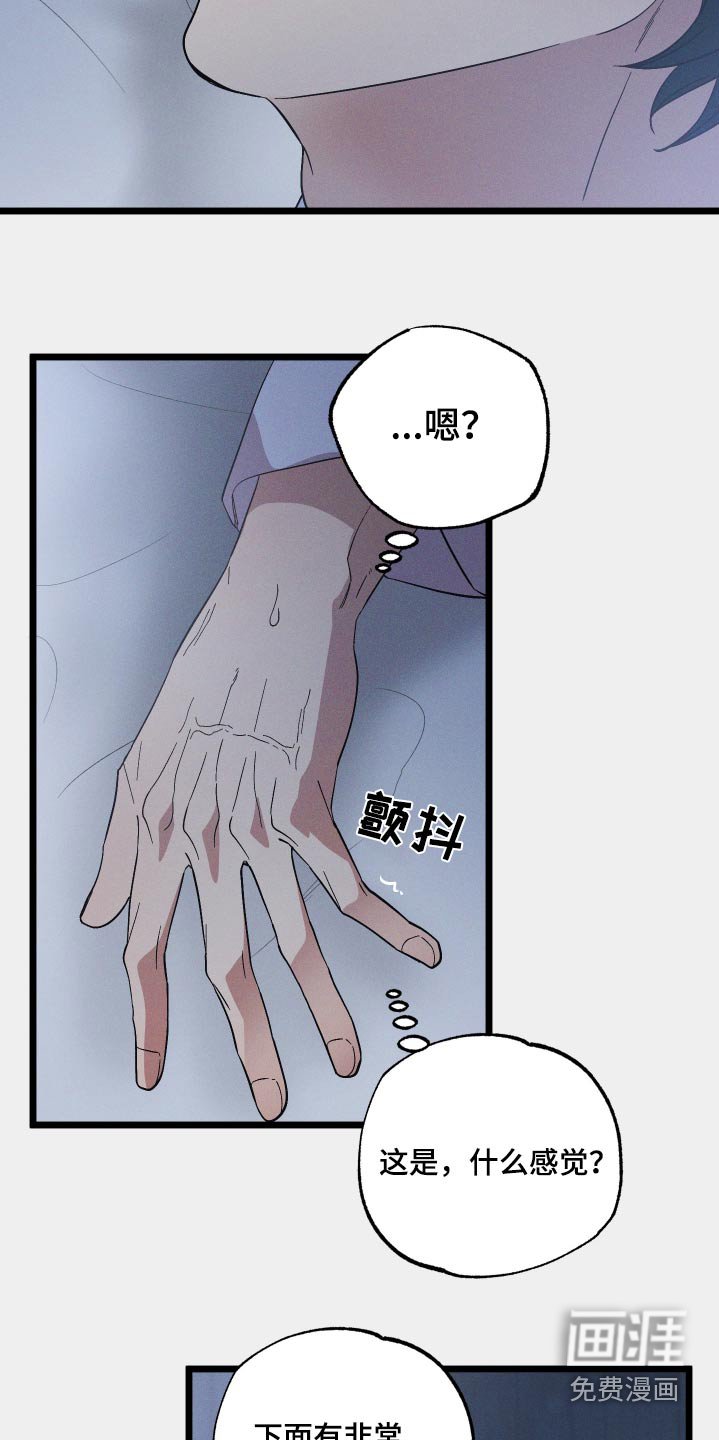 第96章：【第二季】真可爱