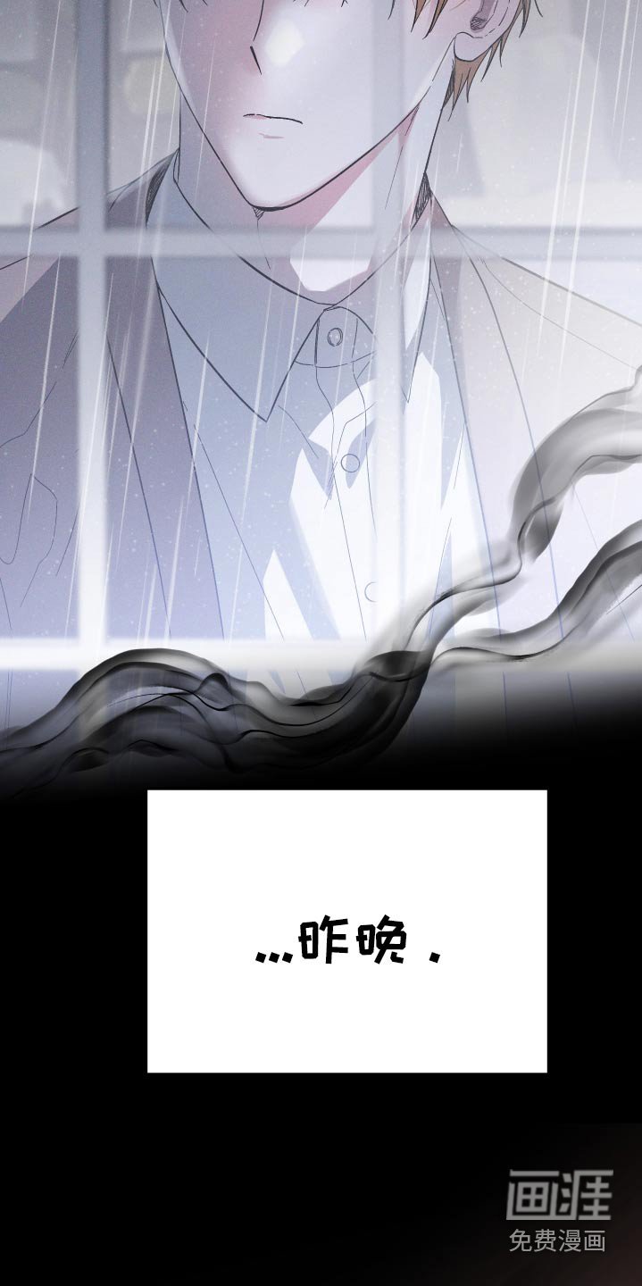 第97章：【第二季】害怕