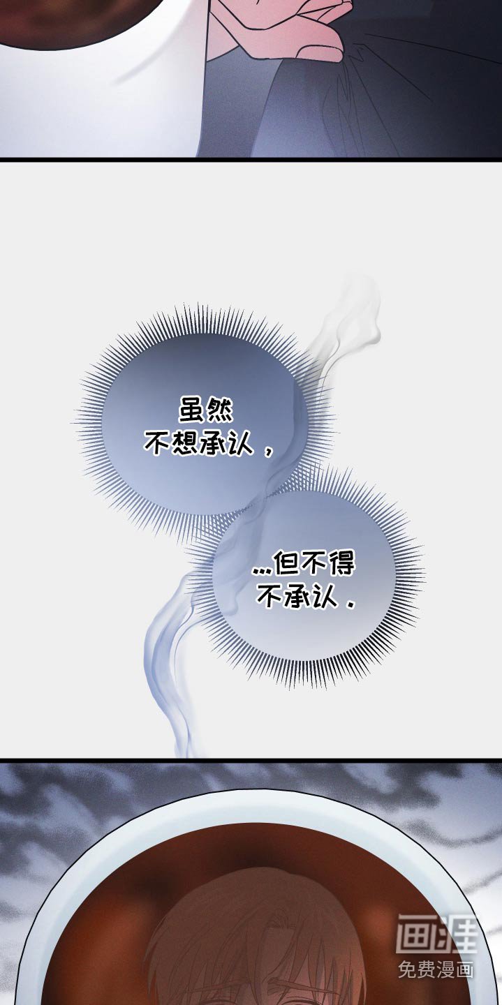 第97章：【第二季】害怕