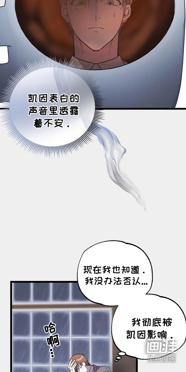 第97章：【第二季】害怕