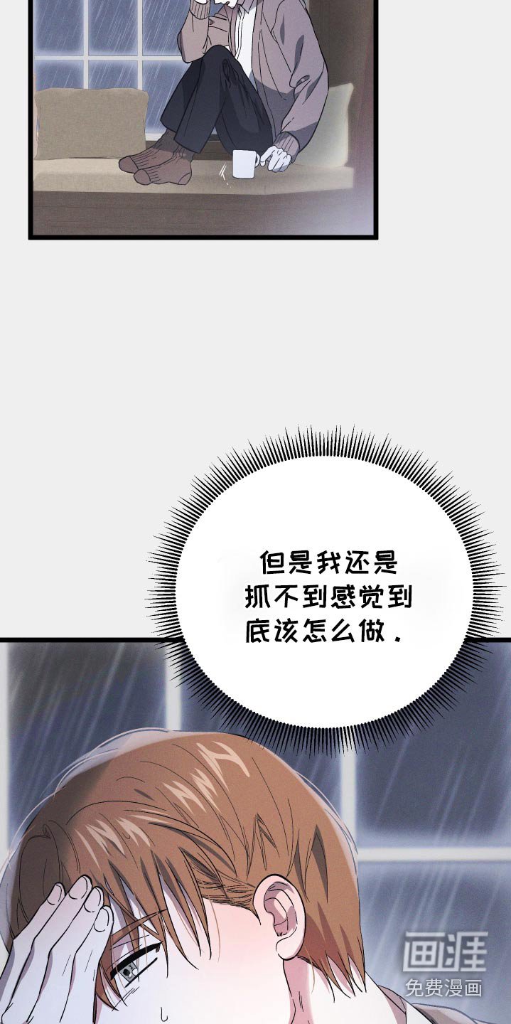 第97章：【第二季】害怕