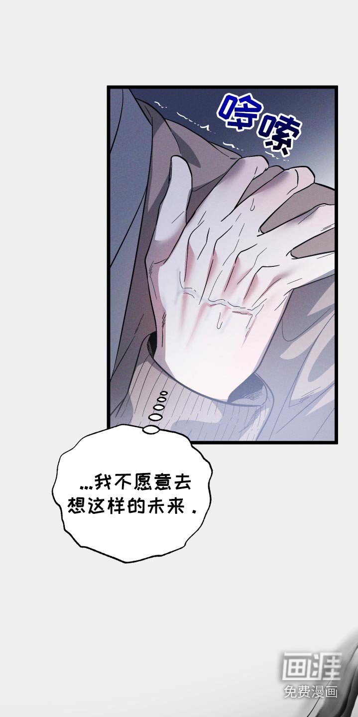 第97章：【第二季】害怕