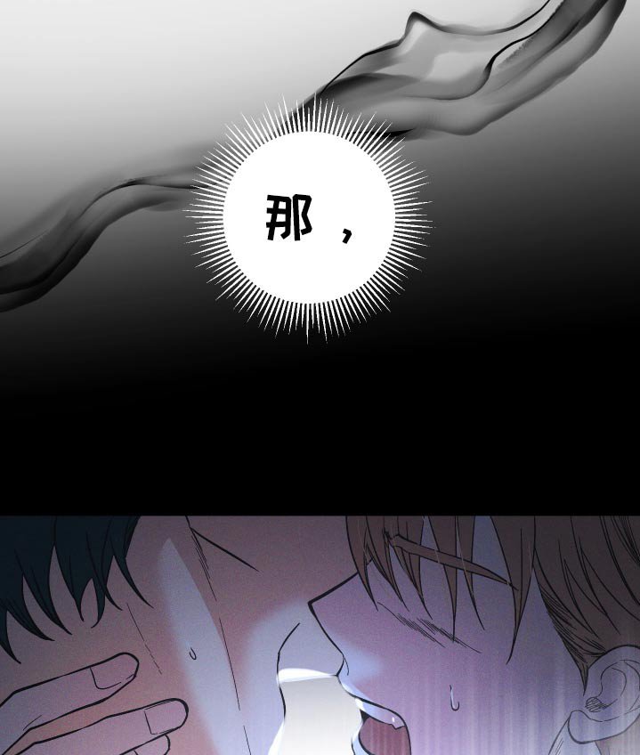 第97章：【第二季】害怕