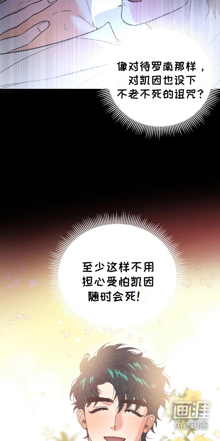 第97章：【第二季】害怕