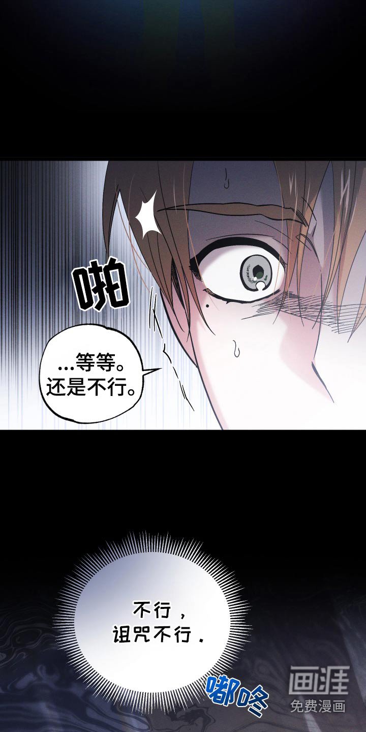 第97章：【第二季】害怕