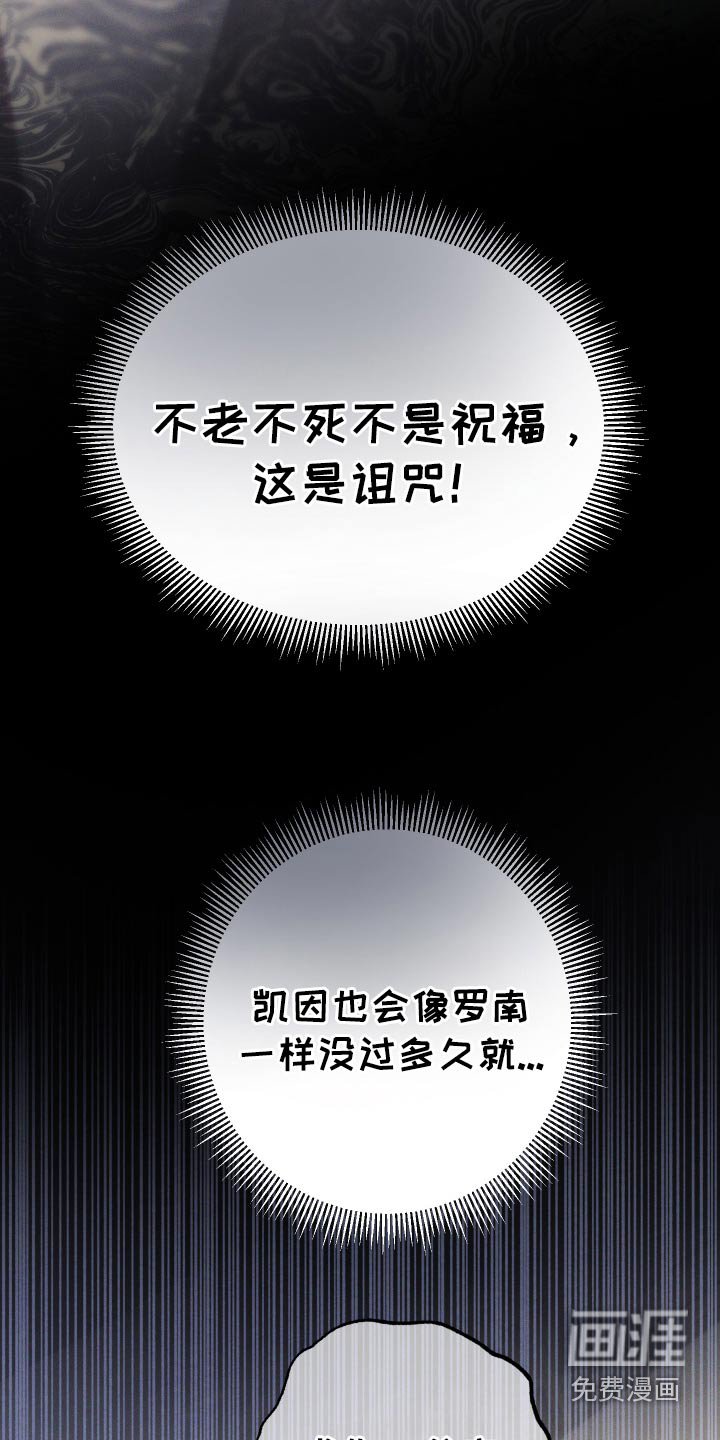 第97章：【第二季】害怕