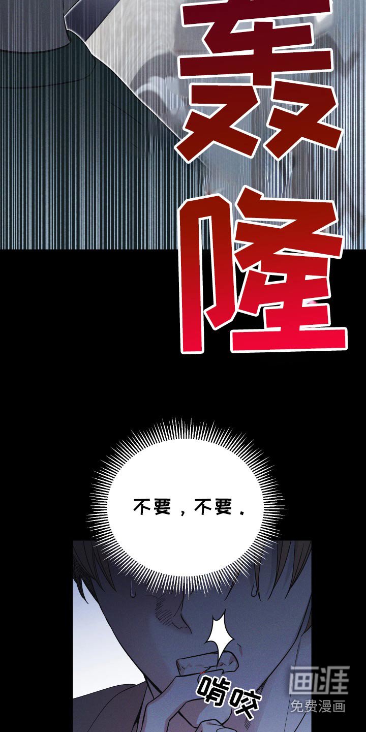 第97章：【第二季】害怕