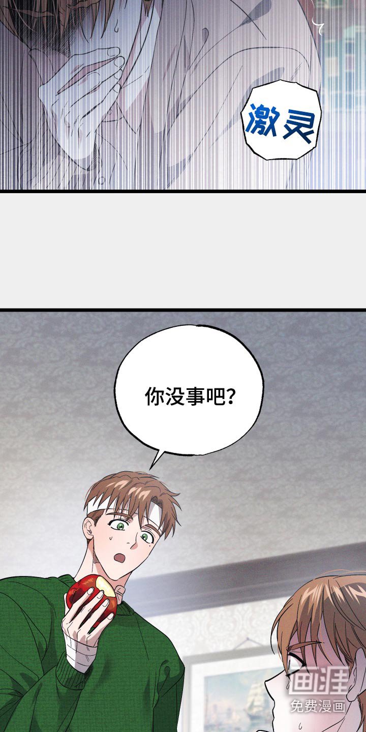 第97章：【第二季】害怕