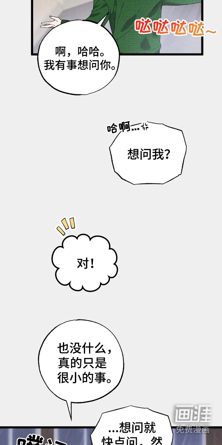 第97章：【第二季】害怕