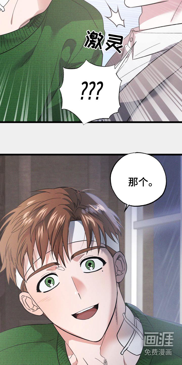 第97章：【第二季】害怕
