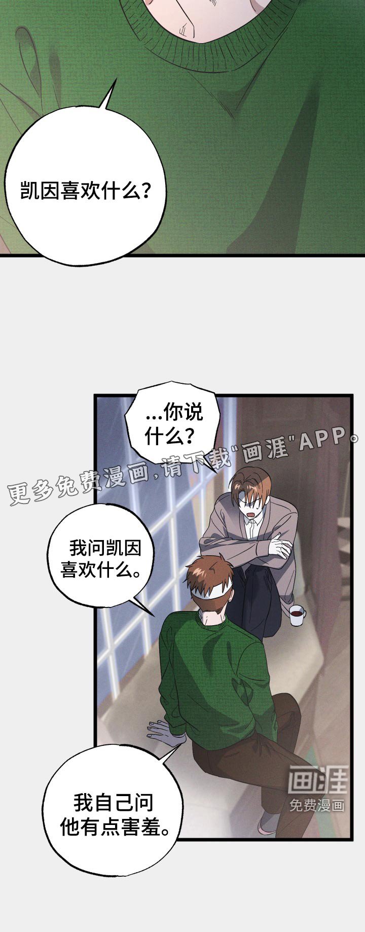 第97章：【第二季】害怕