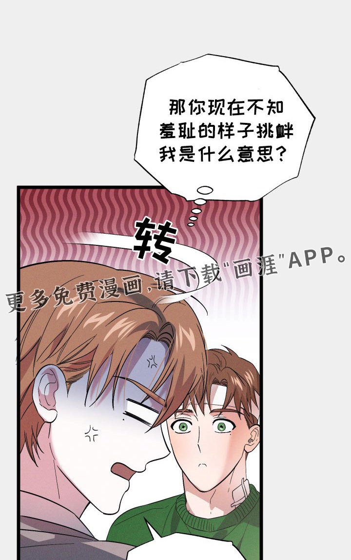 第98章：【第二季】恩情
