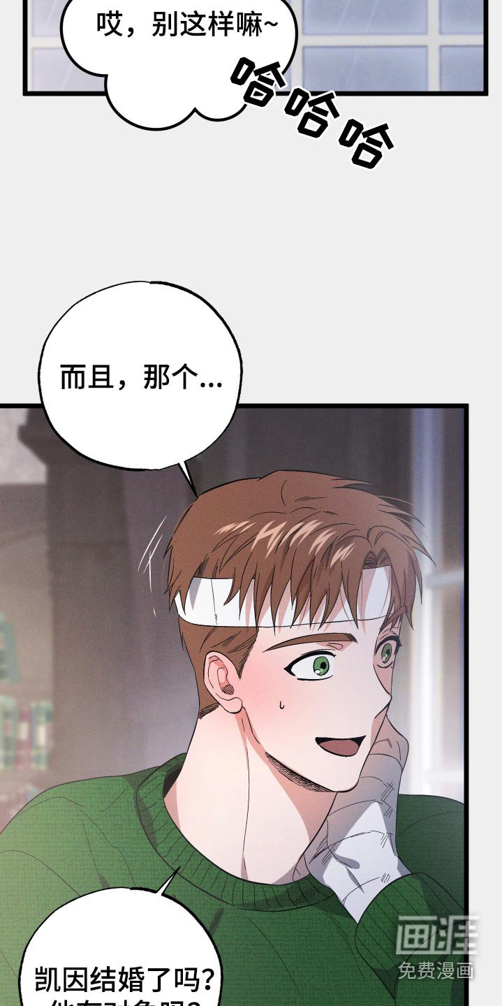 第98章：【第二季】恩情