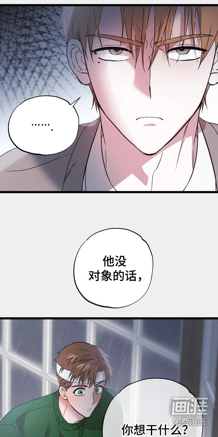 第98章：【第二季】恩情