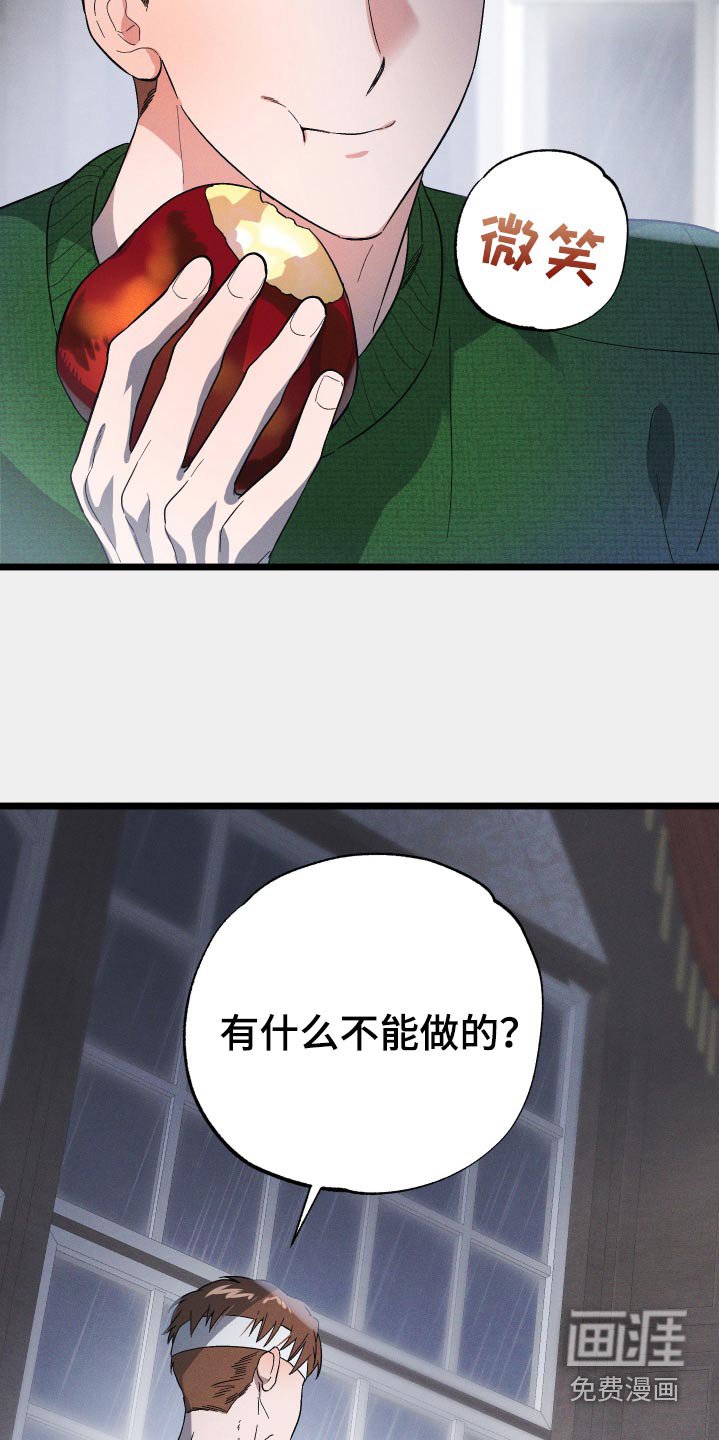第98章：【第二季】恩情