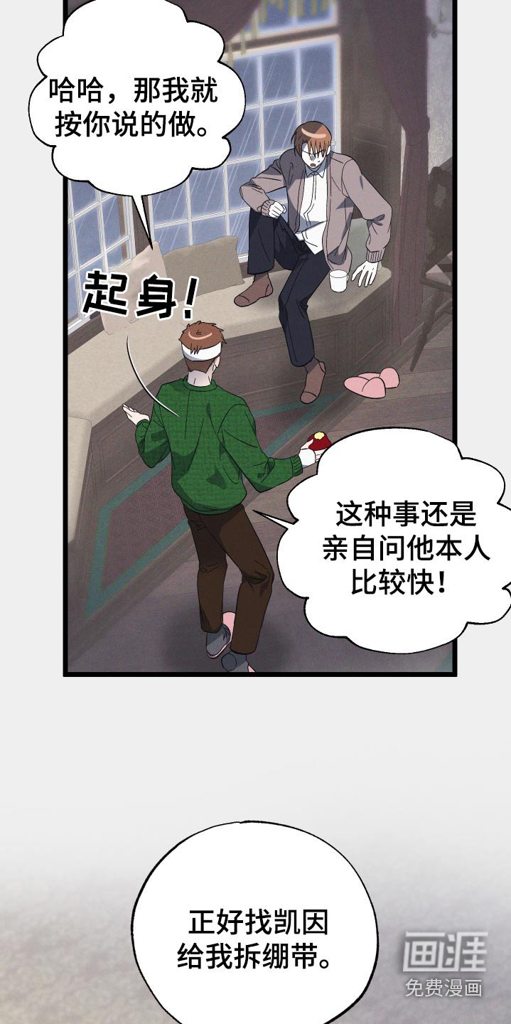 第98章：【第二季】恩情