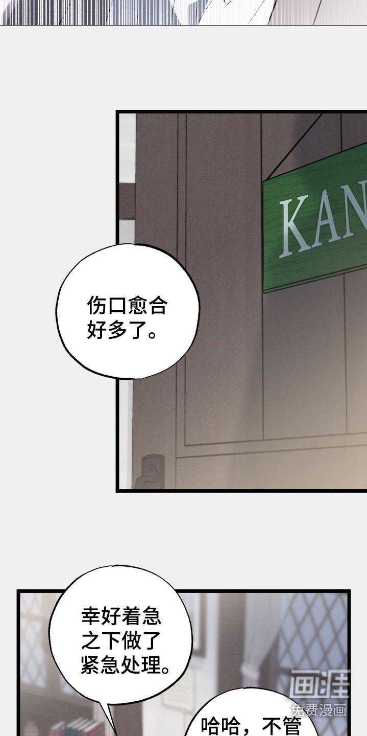 第98章：【第二季】恩情