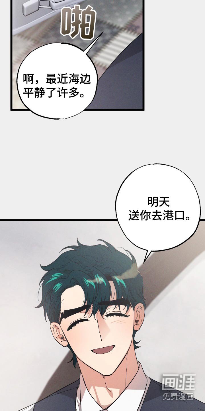 第98章：【第二季】恩情