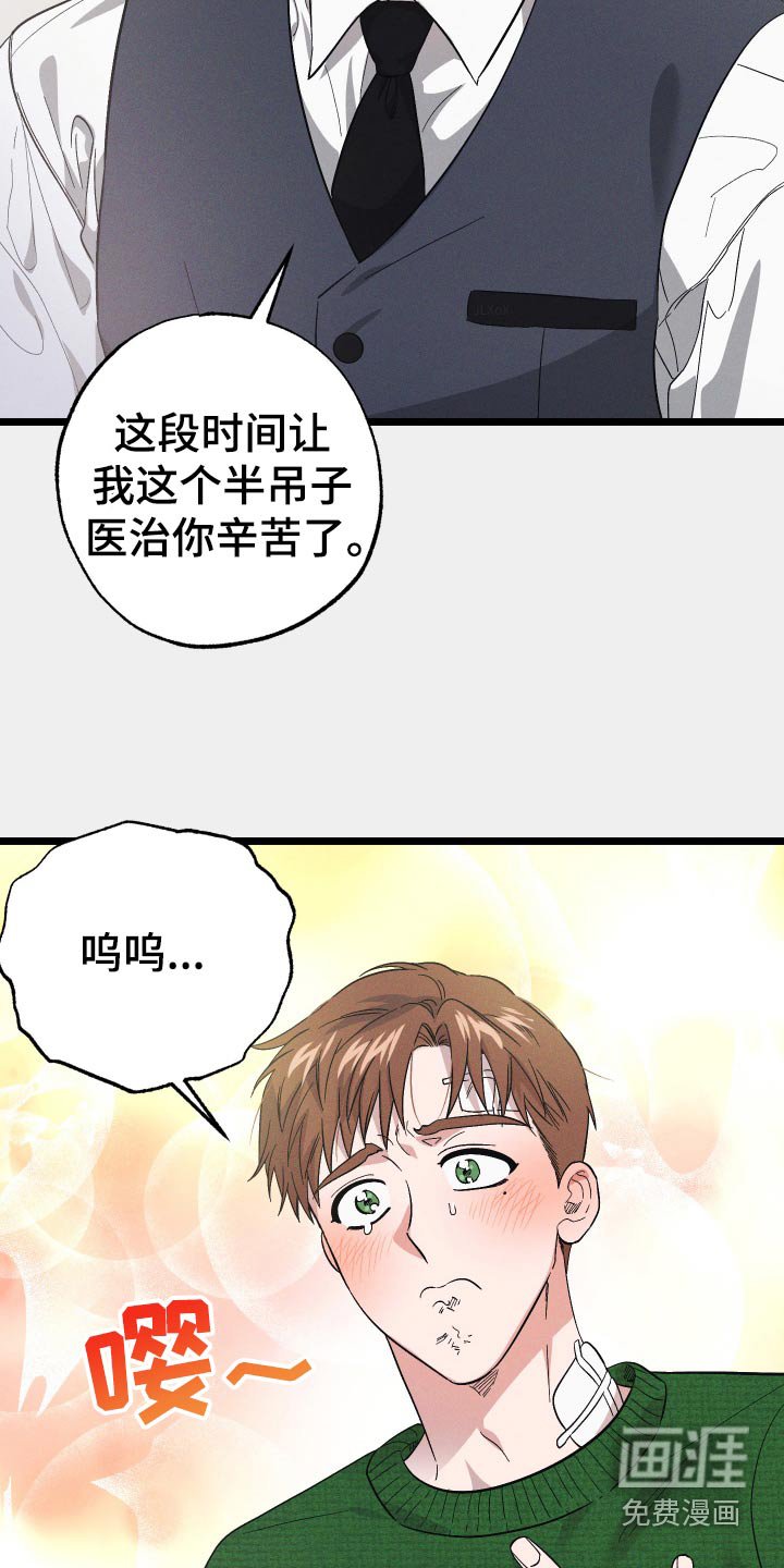 第98章：【第二季】恩情