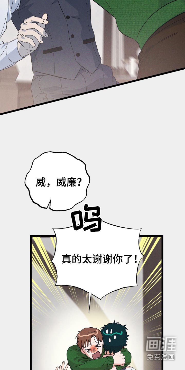 第98章：【第二季】恩情