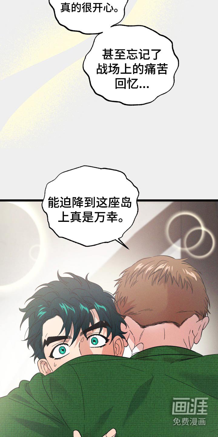 第98章：【第二季】恩情