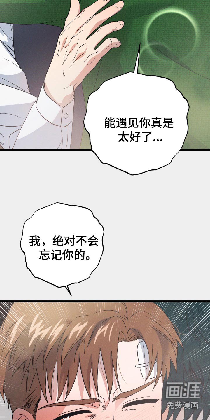 第98章：【第二季】恩情