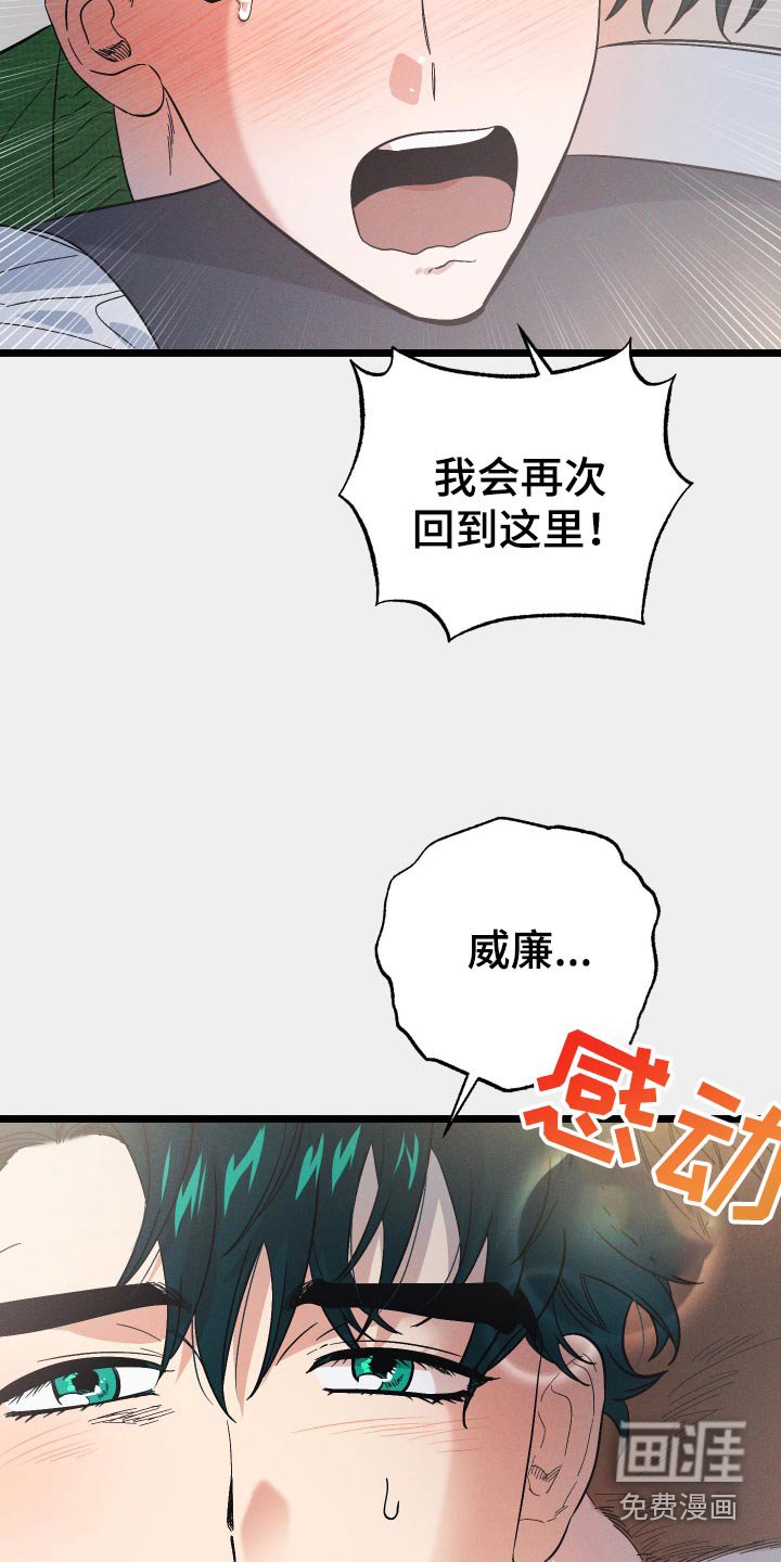 第98章：【第二季】恩情