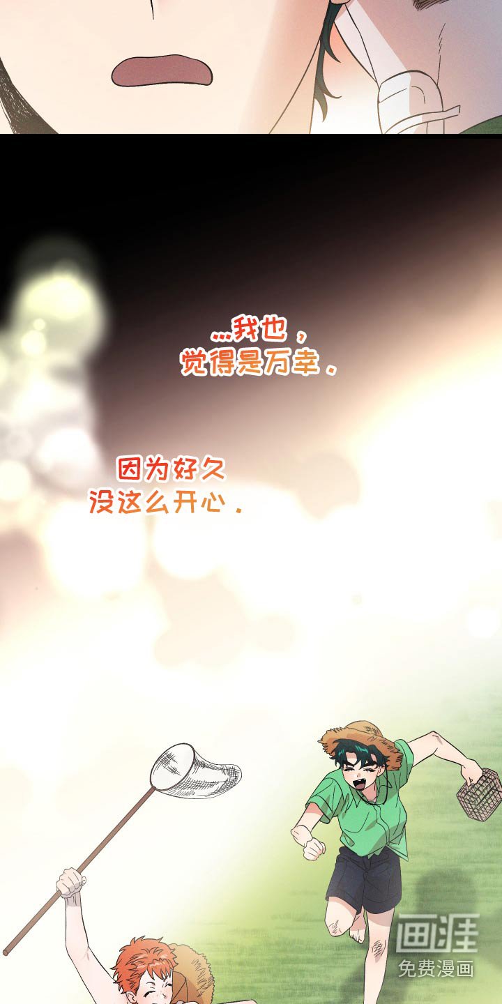 第98章：【第二季】恩情