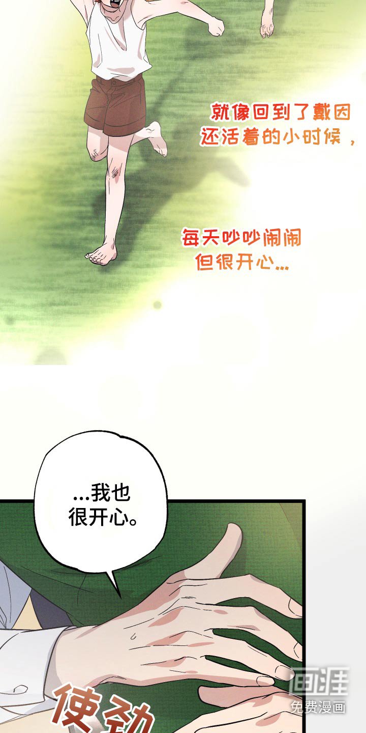 第98章：【第二季】恩情