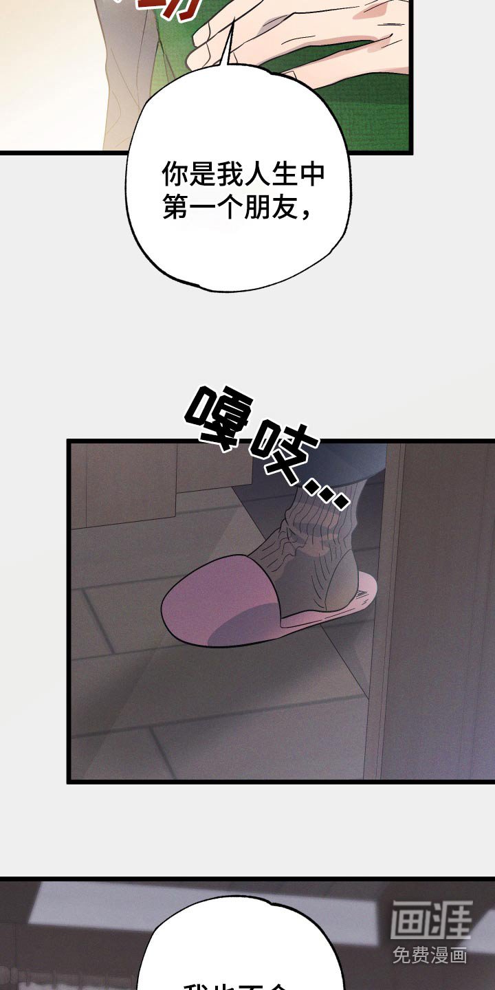 第98章：【第二季】恩情