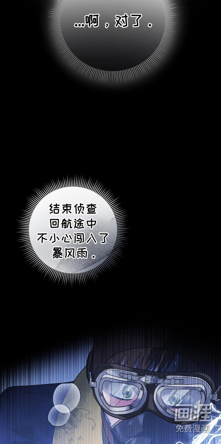 第99章：【第二季】救命恩人