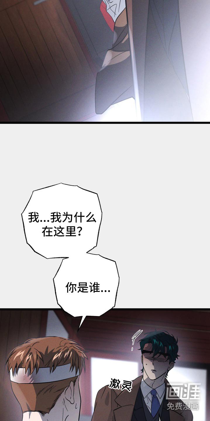 第99章：【第二季】救命恩人