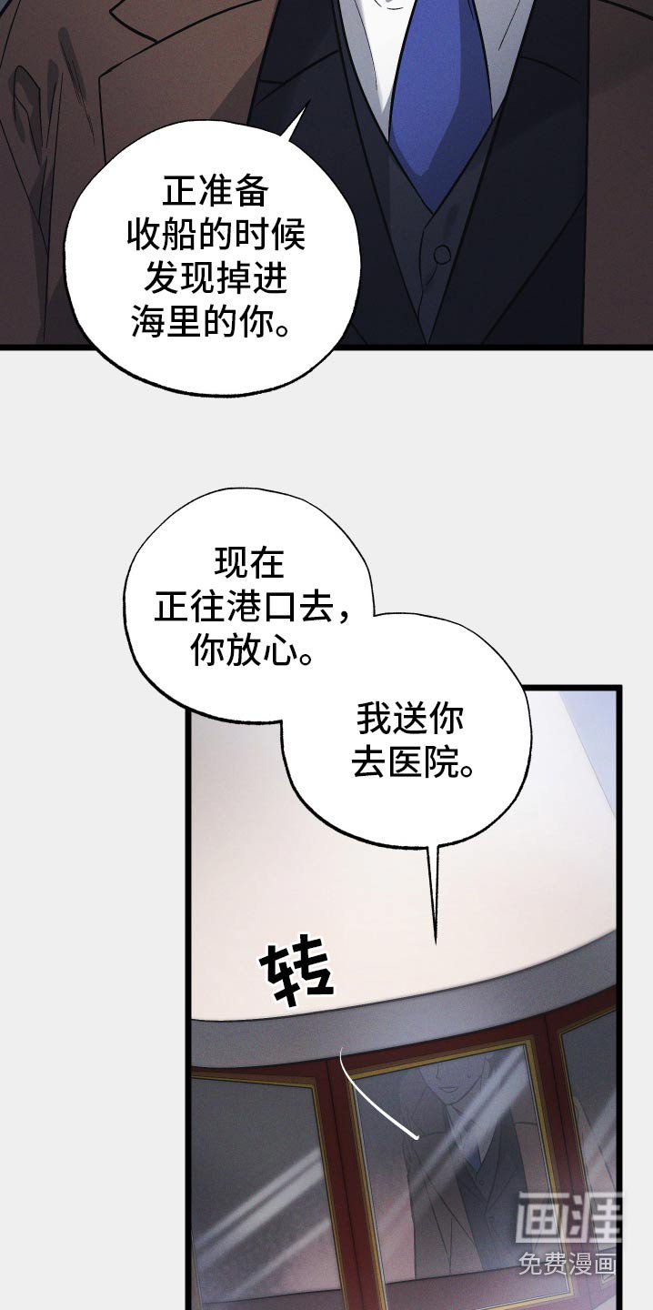 第99章：【第二季】救命恩人