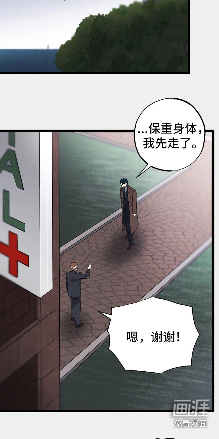 第99章：【第二季】救命恩人