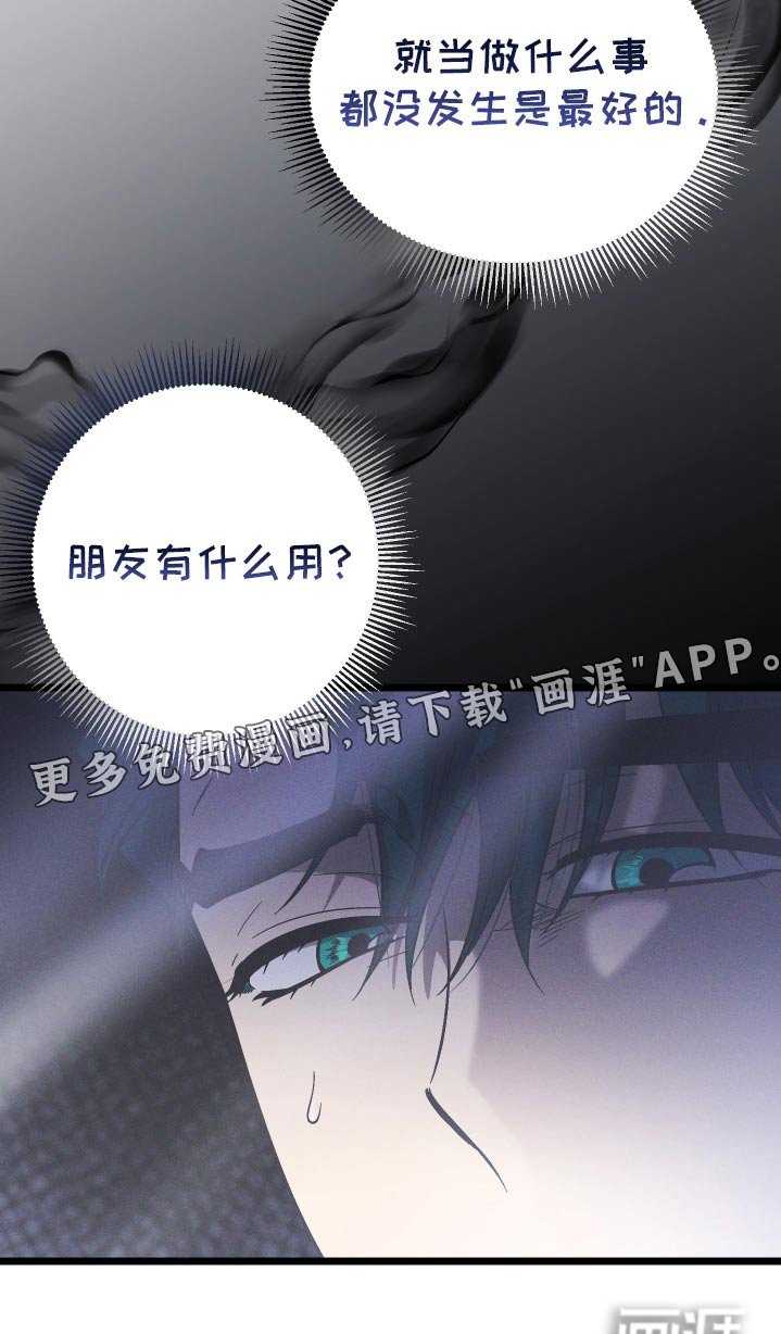 第99章：【第二季】救命恩人