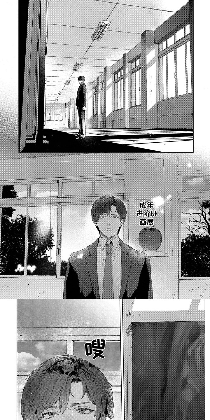 第1章：打动人心的画