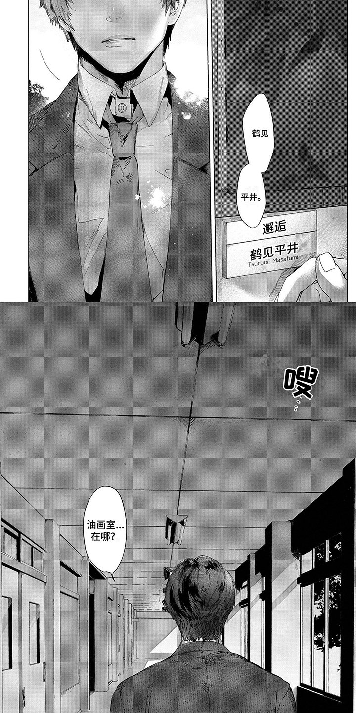 第1章：打动人心的画