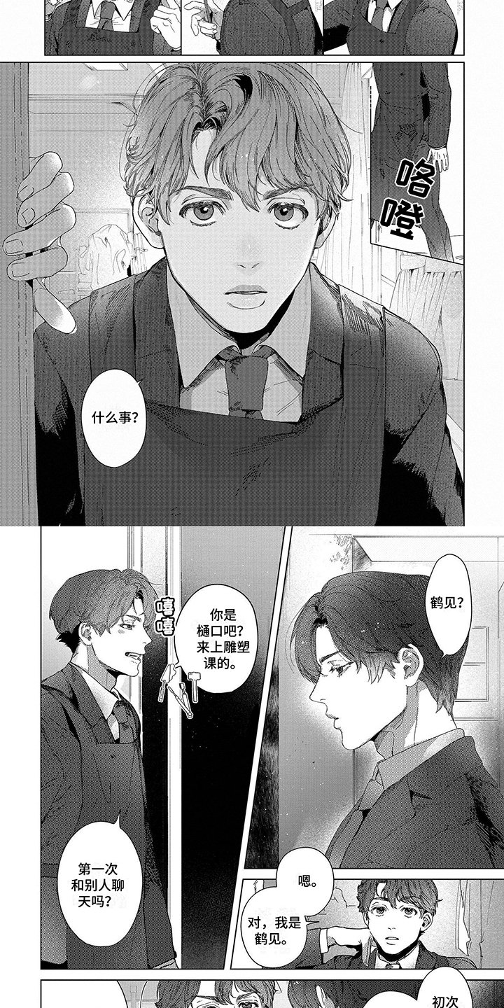 第1章：打动人心的画