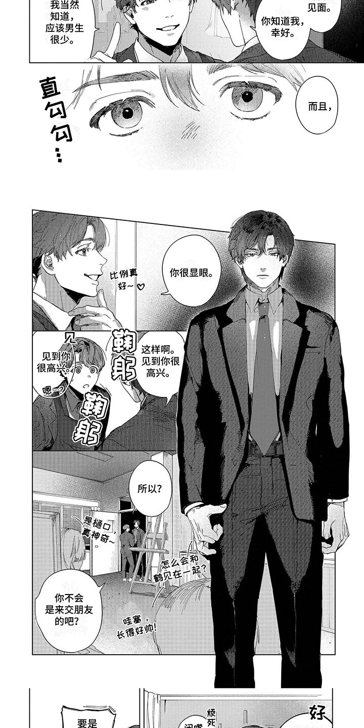 第1章：打动人心的画