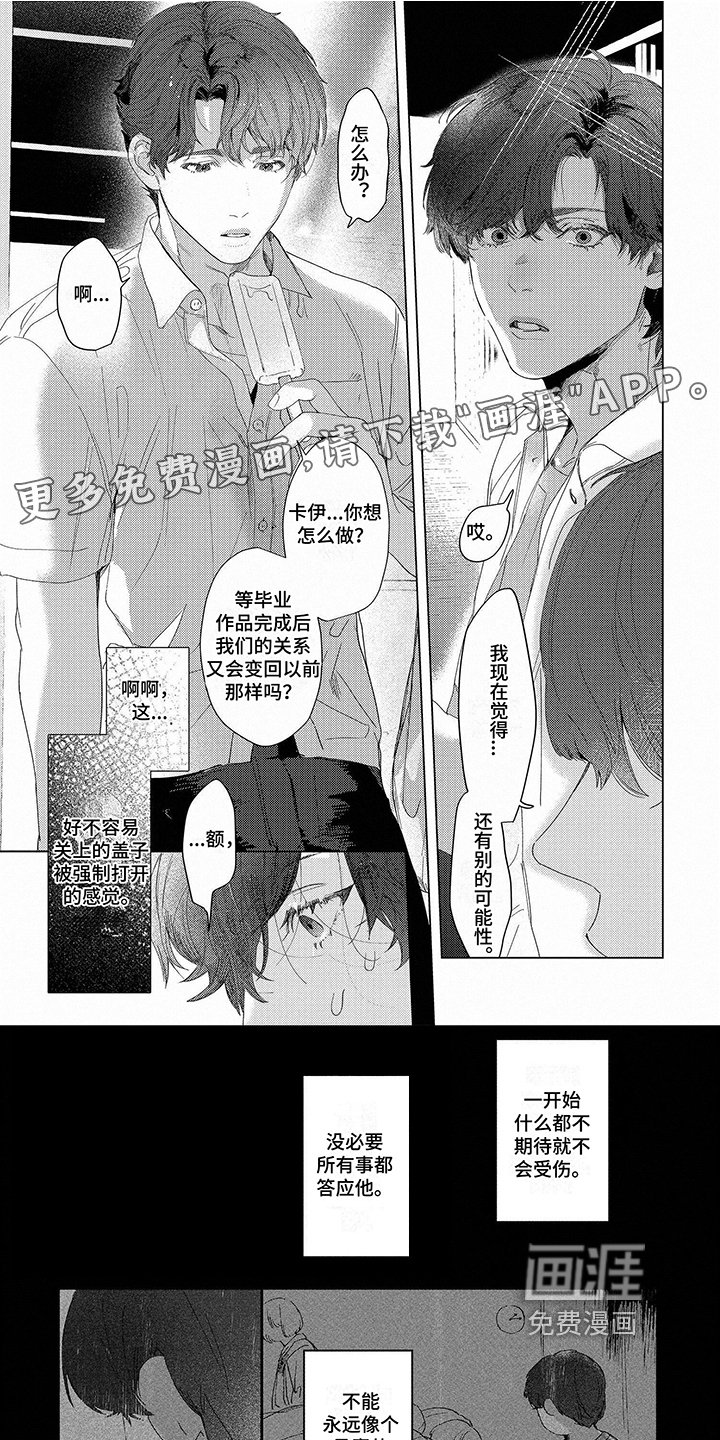 第10章：想法